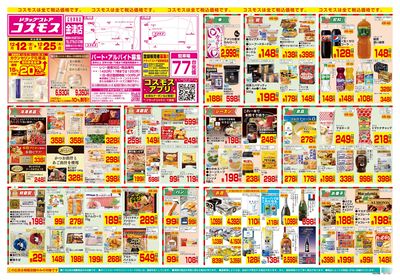 12/12~12/25__金津店-表