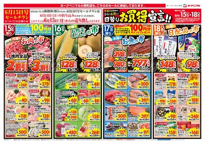 6/15号 オモテ
