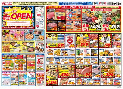 4/25号 オモテ