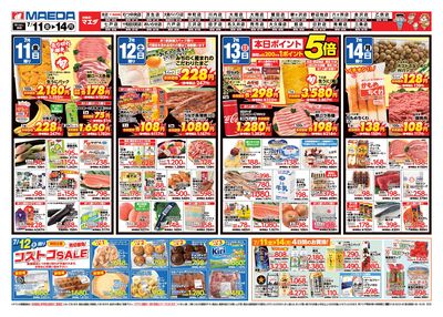 青森県産品フェア うら1