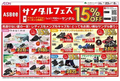 5/23号 サンダルフェス:表面