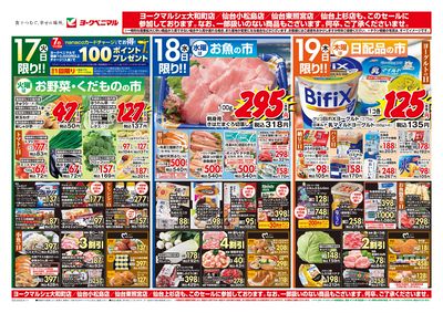 6/17号 オモテ