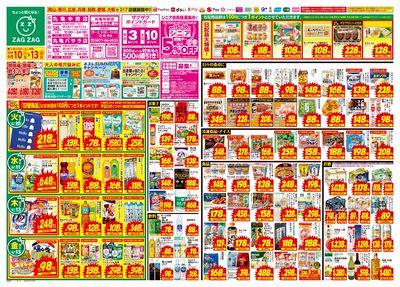 6月10日~6月13日(表)