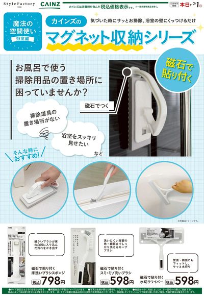 マグネット収納シリーズ