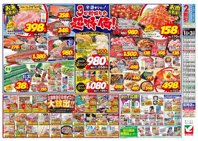 LINEチラシ│LINEでお得なチラシ情報を簡単にチェック