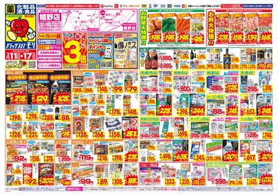 5/11~5/17チラシ オモテ
