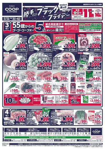 9/3号 オモテ