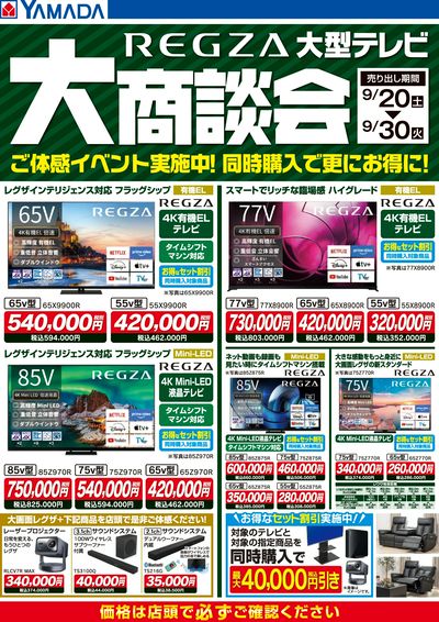 Labiページ LABI吉祥寺