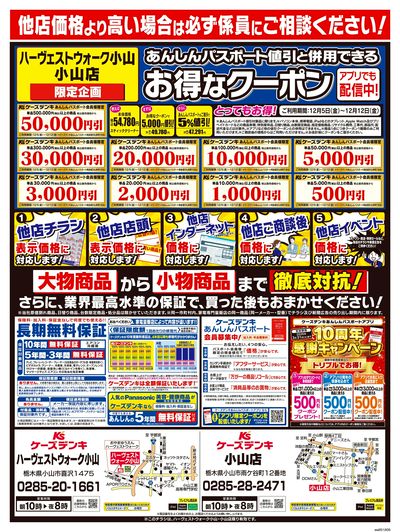 絶対に負けられない戦いがある!徹底対抗!_うら