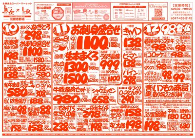 5/10号 北習志野店