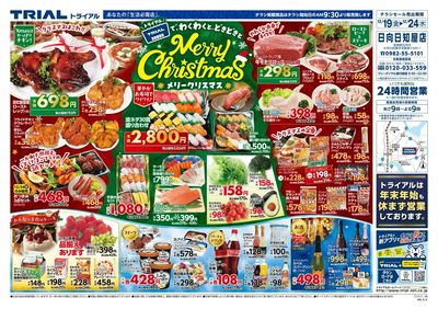 日向日知屋店_表