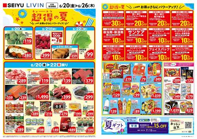 0620一週間デジタルチラシ:オモテ