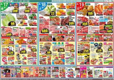 M.26.0417_19_大漁!魚祭り③B4_裏