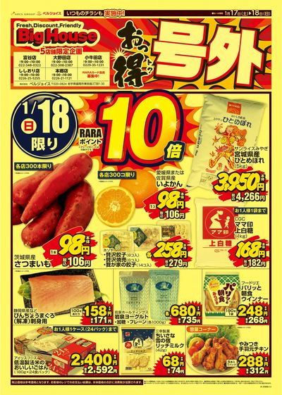 LINEチラシ│LINEでお得なチラシ情報を簡単にチェック