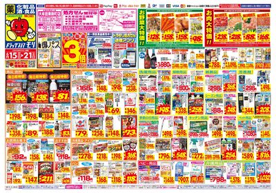 6/15~6/21チラシ オモテ