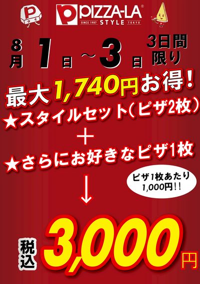 1枚あたり1000円!!