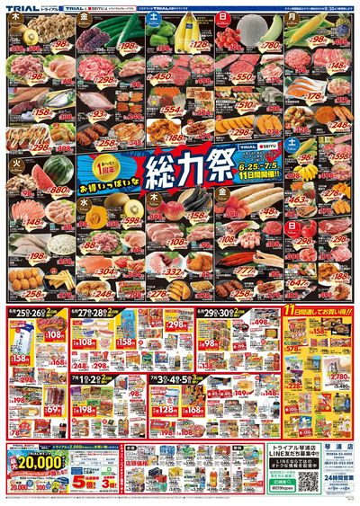 琴浦店_表