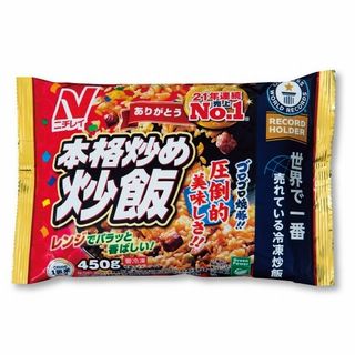 本格炒め炒飯(450g)