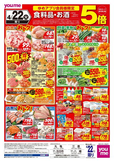 4/22号 ウィークチラシ オモテ