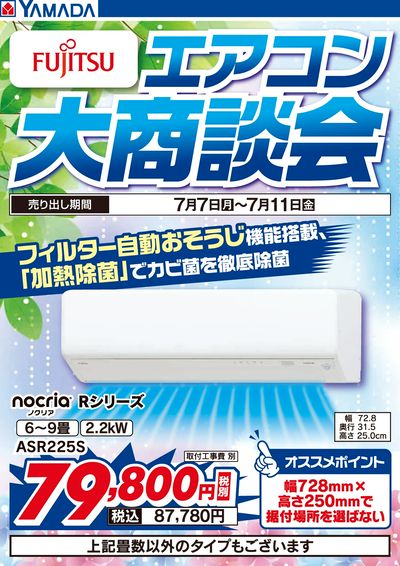 BEEP ゲームグッズ通販 / 【中古チラシ】セガサターン｜サクラ