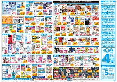 8月5日~9日 裏