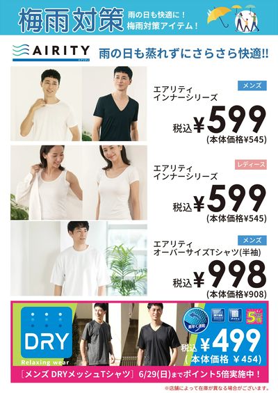 トライアルみえ朝日店