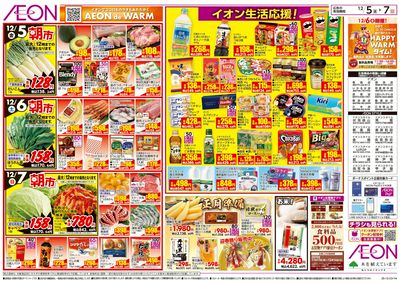 第41週 12/5号 生鮮大市