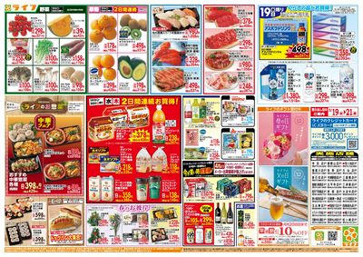 均一特価でお買い得!
