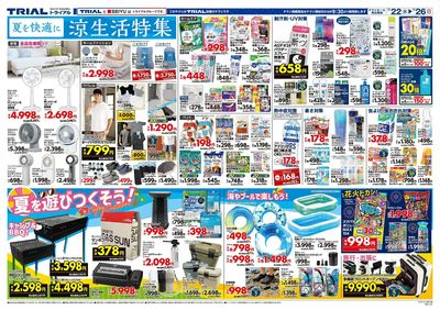 大和小泉店_裏