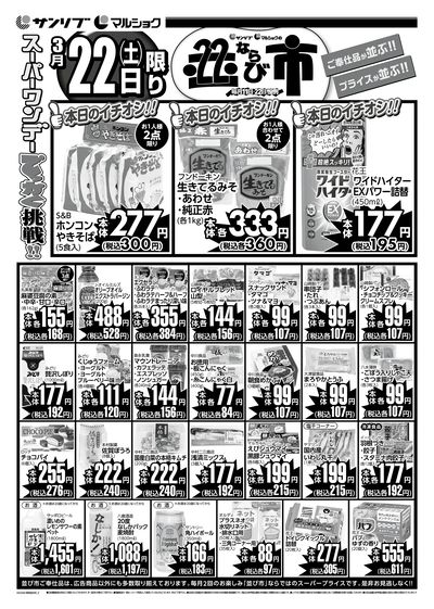 並び市_大分_裏