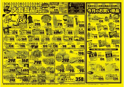 12/4(木)-12/7(日)表