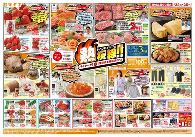 ライフFun!ライフバイヤーの熱視線!!