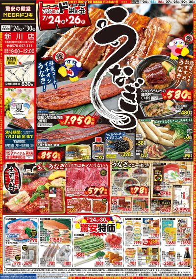 ド用の丑 オモテ