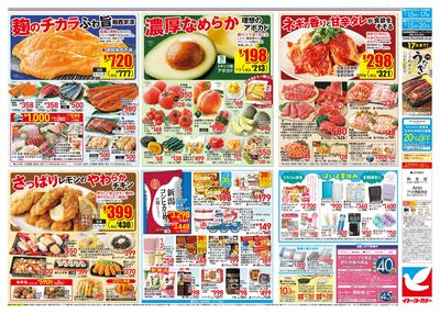 月中のおすすめ!!