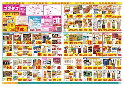 7/10~7/23__嵐山店-表