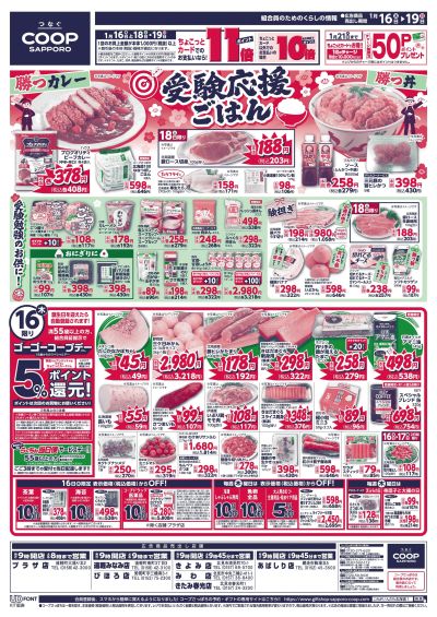 1/16号 オモテ