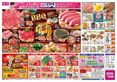 4/24号 週末チラシ