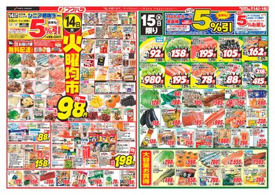 ジャンパラ　チラシ　バラ売り可 バラ売り可］ジャンプSQ 切り抜き 断裁 SQ.CROWN SQ.19 - メルカリ
