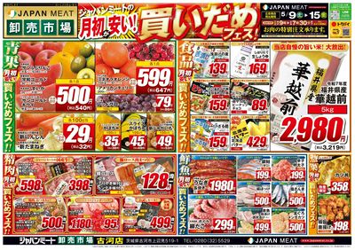 5/9号