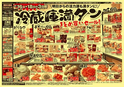 冷蔵庫満タン_オモテ