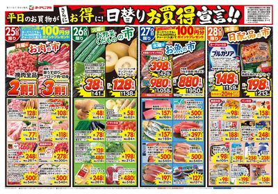 5/25号 オモテ