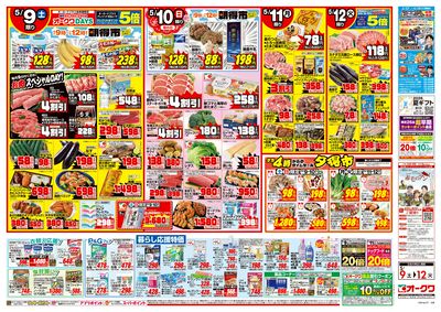 5月9日週末:うら