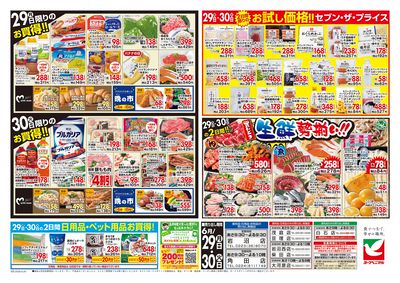 6/29号 ウラ
