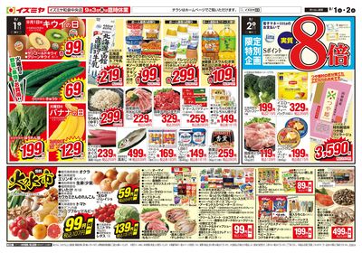 0901号和泉中央告知版オモテ
