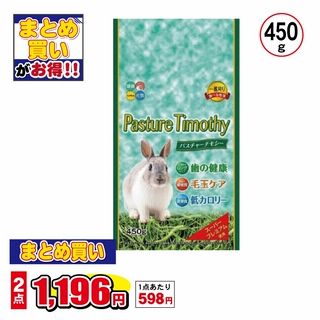 パスチャー チモシー