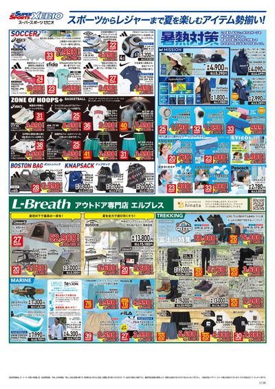 改装前売りつくしSALE&サマークリアランス ウラ