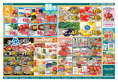 4/22号日替り3日間