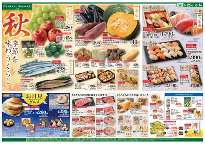 9/25(金)~季節を味わうくらし