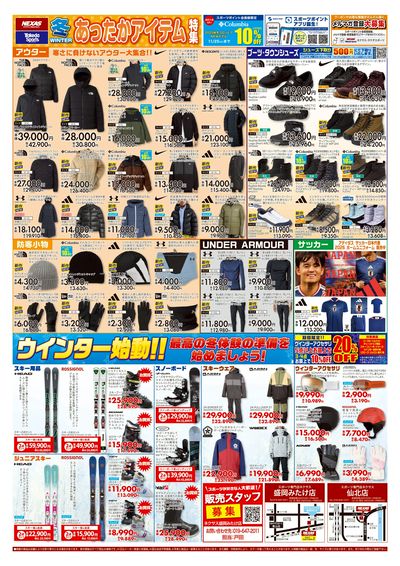 LINEチラシ│LINEでお得なチラシ情報を簡単にチェック