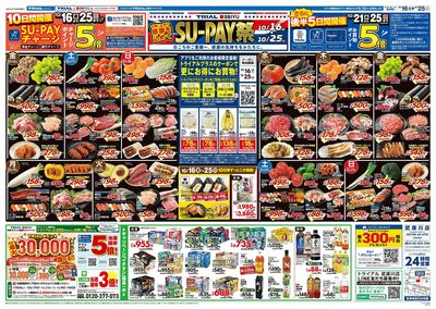 武庫川店_表